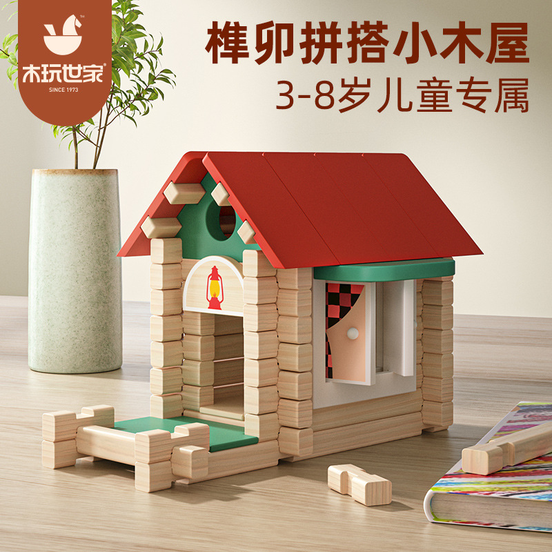 IWOOD DIY Wooden House Kit Mortise &amp; Tenon Building Blocks Educational Construction Toy for Kids Sets Packaging