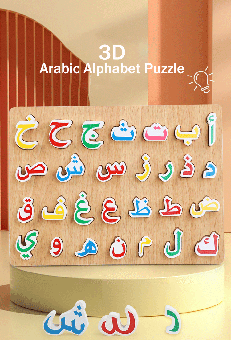 3D Arabic Alphabet Puzzle Detail 2