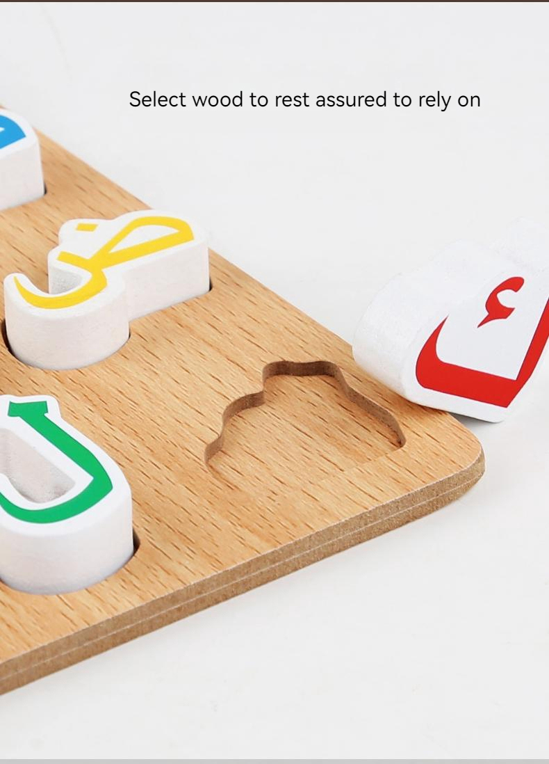 3D Arabic Alphabet Puzzle Detail 4