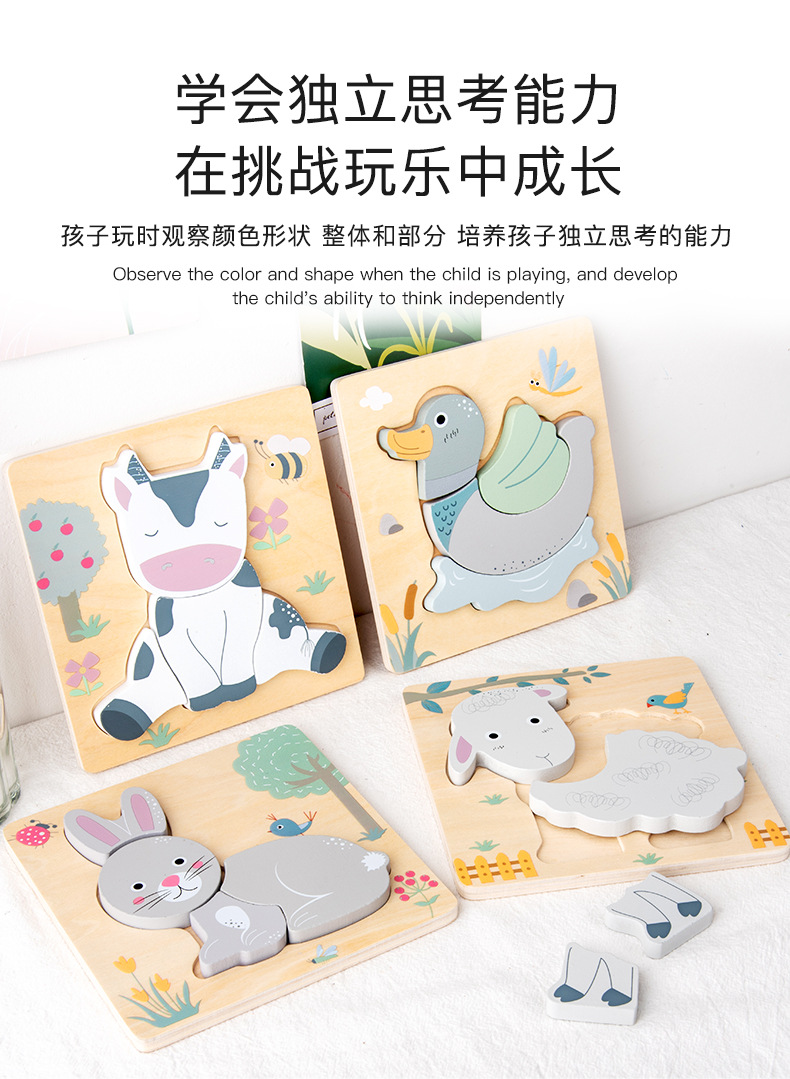 Children's Creative 3D Wooden Puzzles Early Learning Educational Cartoon Animals Puzzle Game Kids Intelligence Toy
