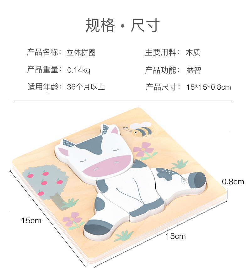 Children's Creative 3D Wooden Puzzles Early Learning Educational Cartoon Animals Puzzle Game Kids Intelligence Toy
