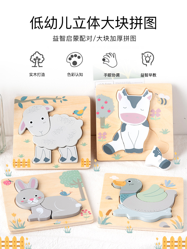 Children's Creative 3D Wooden Puzzles Early Learning Educational Cartoon Animals Puzzle Game Kids Intelligence Toy