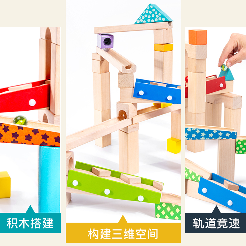 Children's Ball Track Building Blocks Educational Early Childhood Toy with Wooden Construction