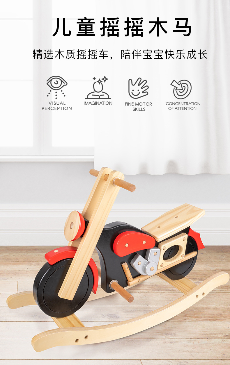Wooden Children's Motorcycle Rocking Horse Baby Toy Balance Mount Rocking Horse Rocking Car Toy