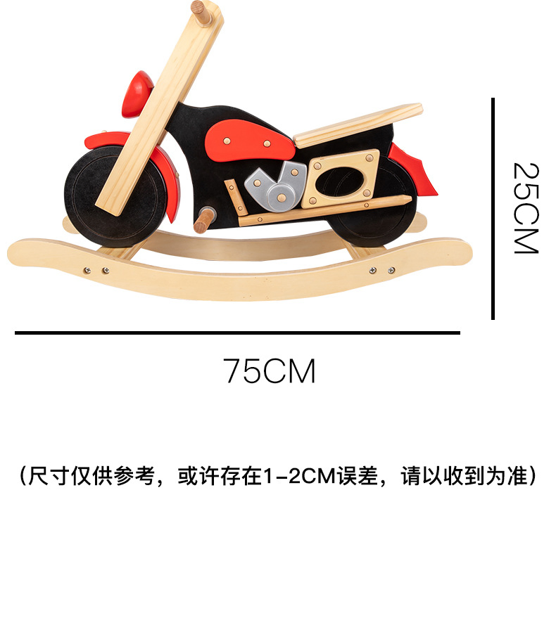 Wooden Children's Motorcycle Rocking Horse Baby Toy Balance Mount Rocking Horse Rocking Car Toy