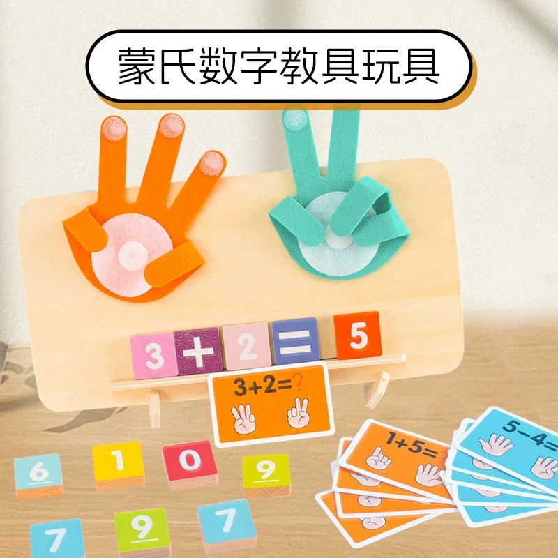 Montessori Finger Hand Counting Early Learning Children Math Teaching Aids Game Toys for Kids Educational Mathematics Wooden Toy