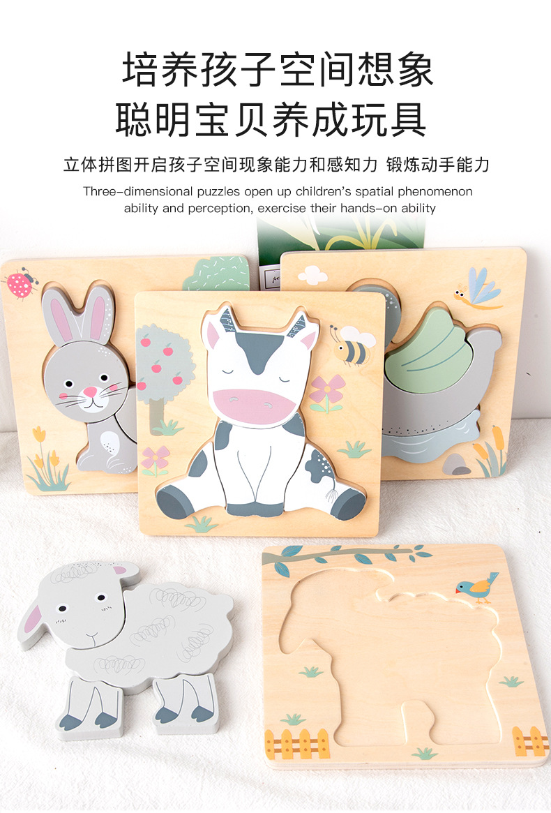 Children's Creative 3D Wooden Puzzles Early Learning Educational Cartoon Animals Puzzle Game Kids Intelligence Toy
