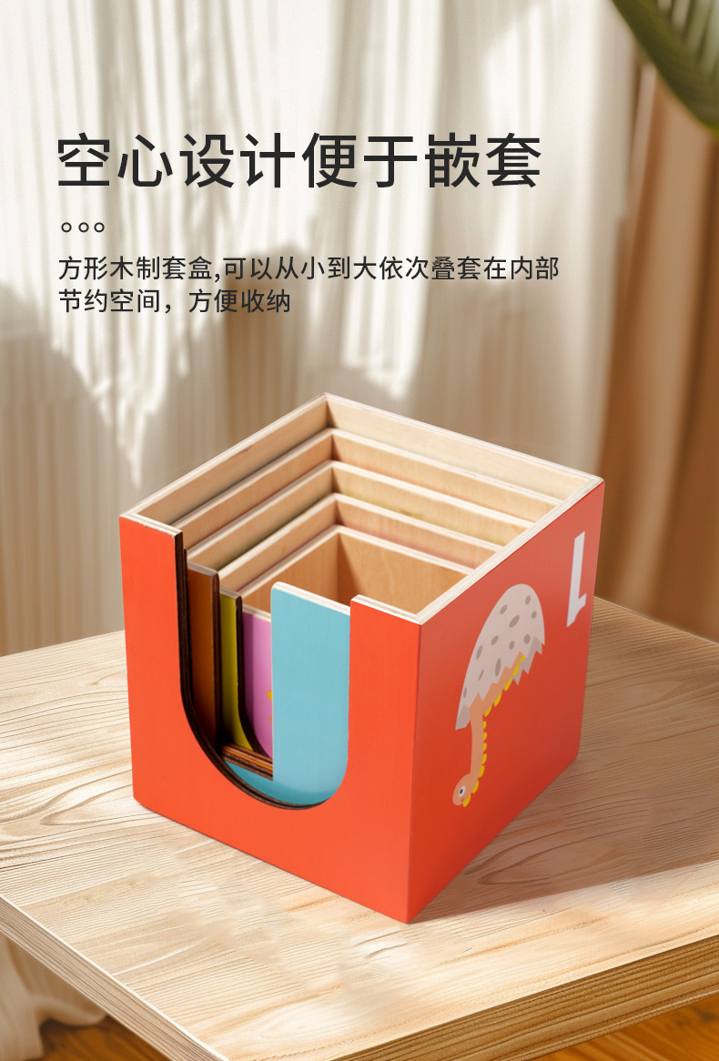 New Montessori Sensory Toy Wooden Stacking Boxes for Kids Color Recognition Educational Toy Art Style Nesting Blocks Set