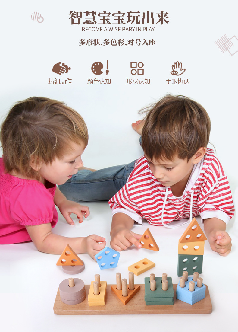 Children Montessori Educational Five Column Wooden Toy Geometrical Shape Sorting Building Blocks Matching Toy Kids Wooden Toys