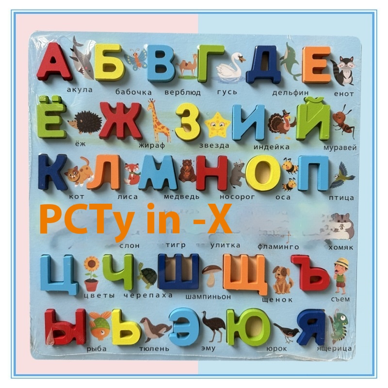 Vietnamese Russian Cambodian Arabic Alphabet Numeric Hand Jigsaw Puzzle Toy Wooden Alphabet Plate