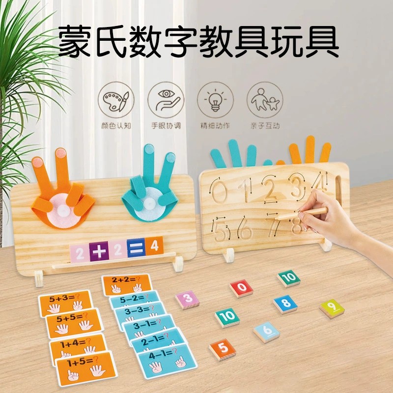 Montessori Finger Hand Counting Early Learning Children Math Teaching Aids Game Toys for Kids Educational Mathematics Wooden Toy