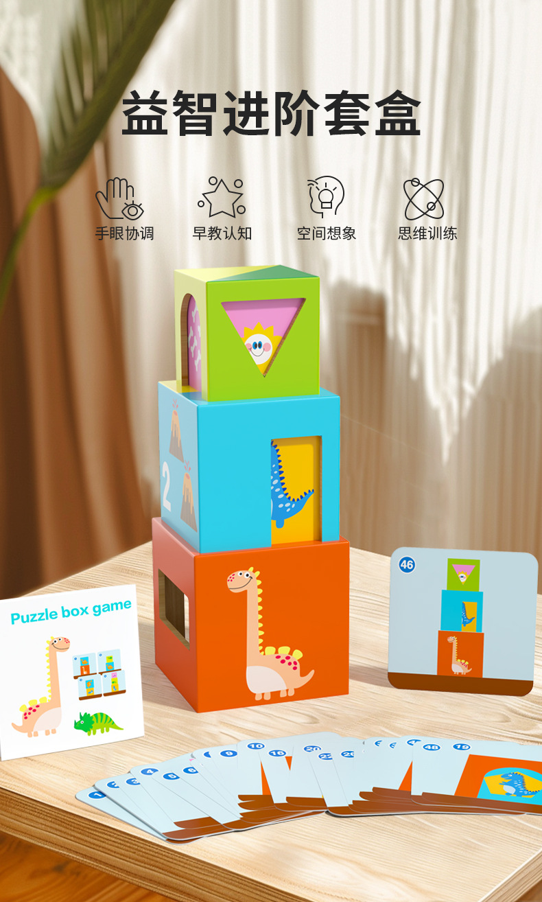 New Montessori Sensory Toy Wooden Stacking Boxes for Kids Color Recognition Educational Toy Art Style Nesting Blocks Set