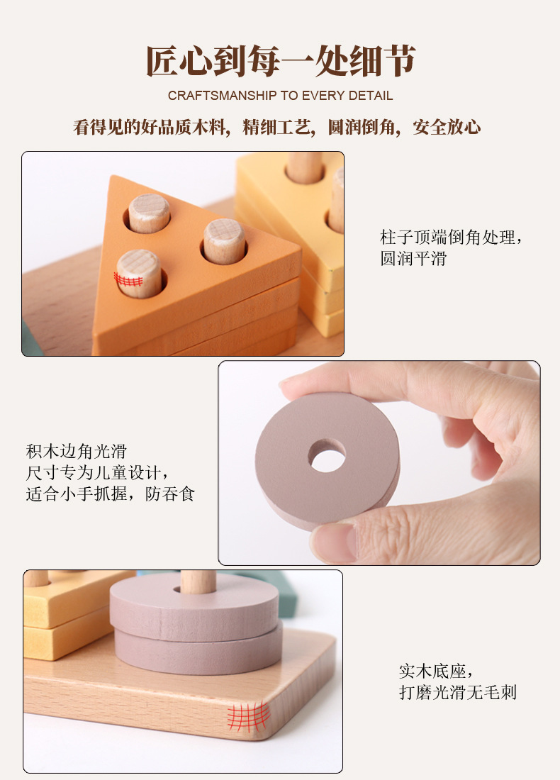 Children Montessori Educational Five Column Wooden Toy Geometrical Shape Sorting Building Blocks Matching Toy Kids Wooden Toys