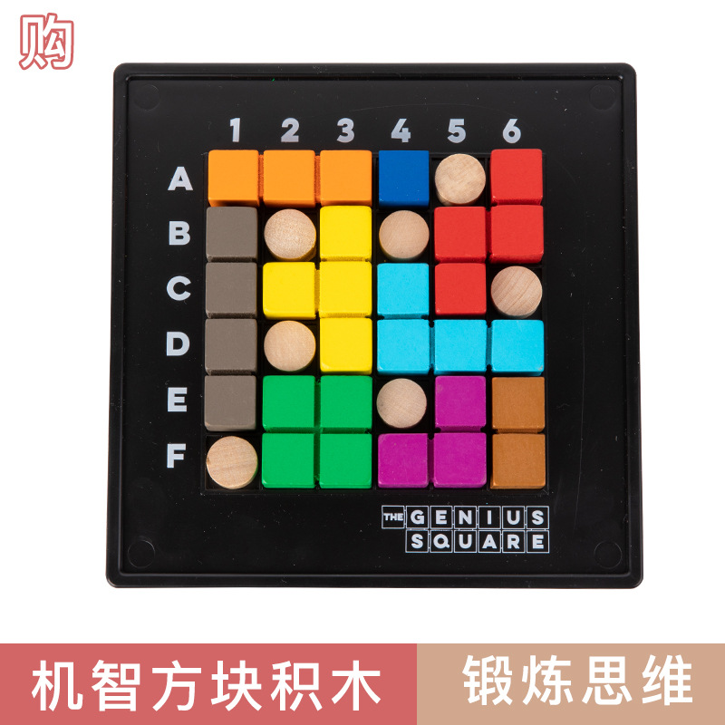 Logical Thinking Cube, Building Blocks, Montessori Early Education Training, Student Desktop Game, Wooden Toy