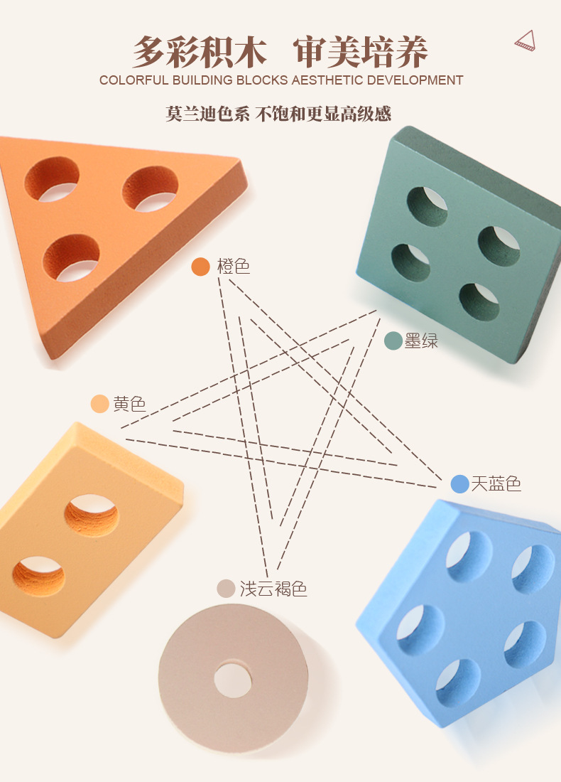 Children Montessori Educational Five Column Wooden Toy Geometrical Shape Sorting Building Blocks Matching Toy Kids Wooden Toys