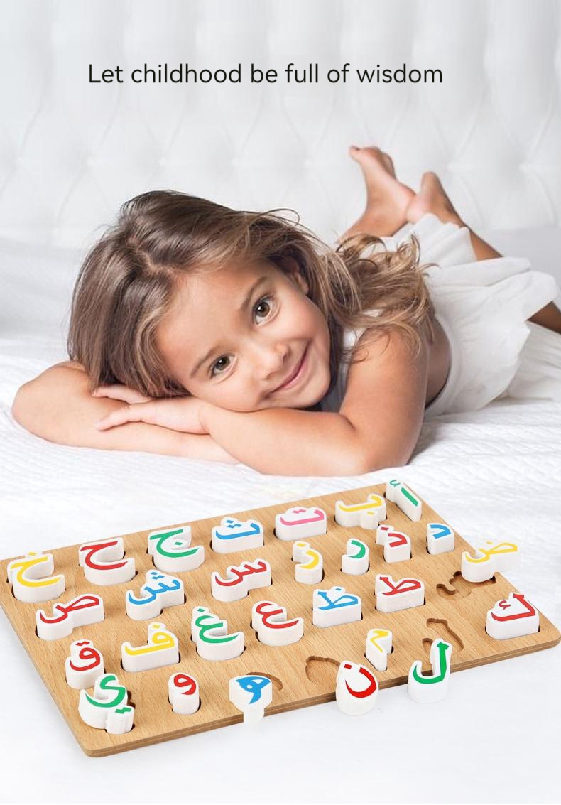 3D Arabic Alphabet Puzzle Detail 3