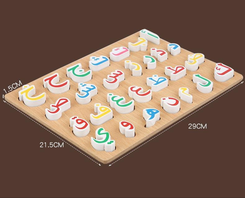 3D Arabic Alphabet Puzzle Detail 8