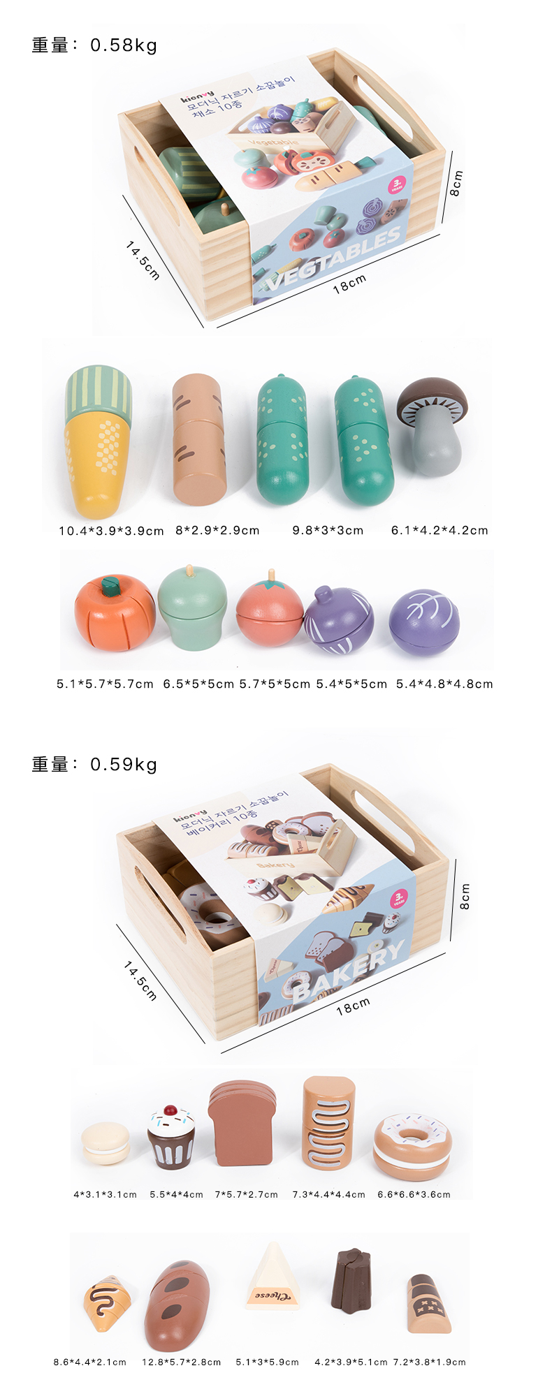 Wooden vegetables play set