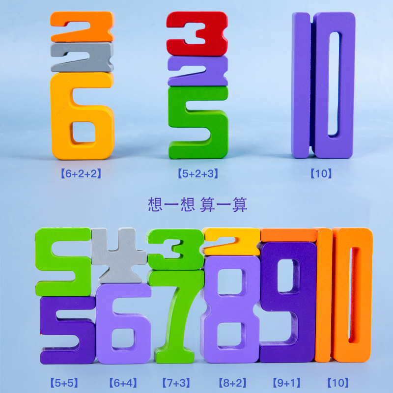 Intelligent Math Learning Wooden Montessori Educational Child Balance Training Number Stock Toys for Kids Stacking Games