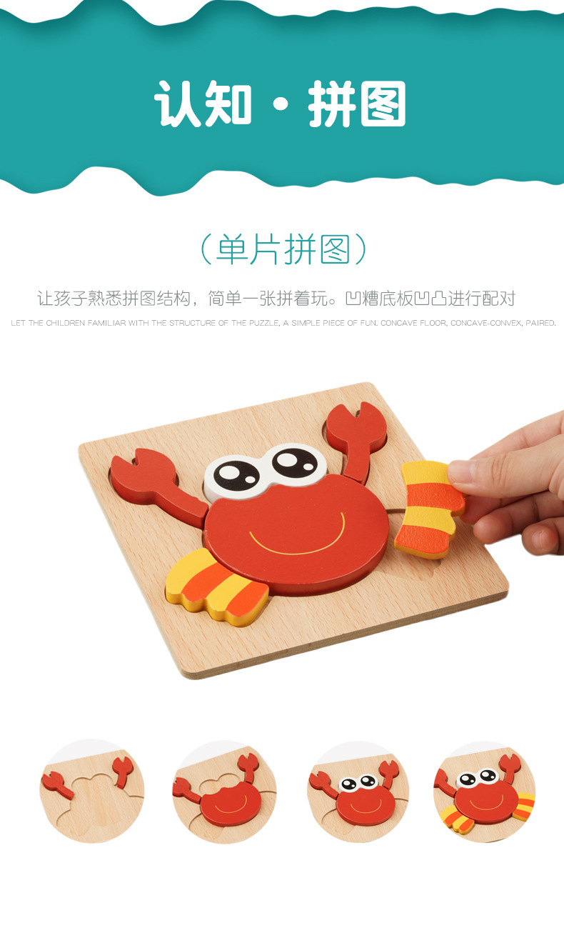 Wooden Animal Puzzle Detail 5