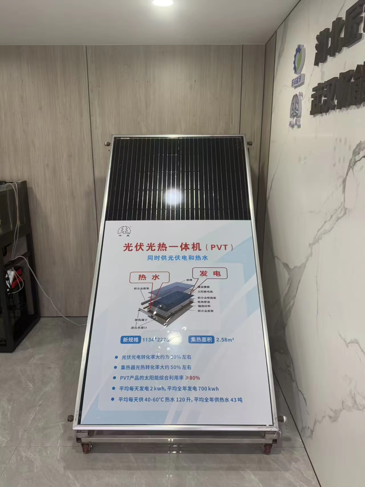 BX-2 570W All in One Hybrid PVT Solar Panel High-Power Solution for Residential Rooftop Use All Black 80% Efficiency