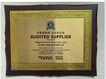 Audited Supplier