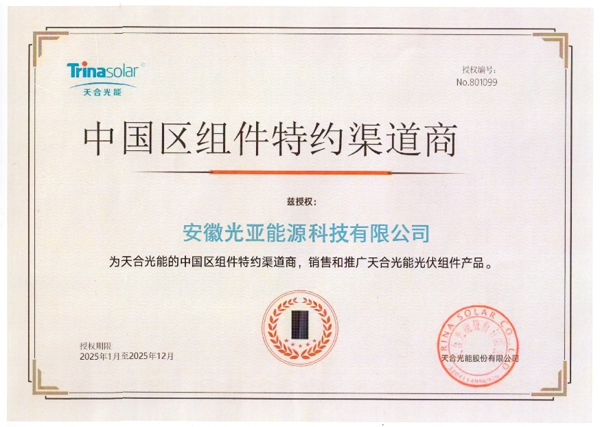Authorization Certificate
