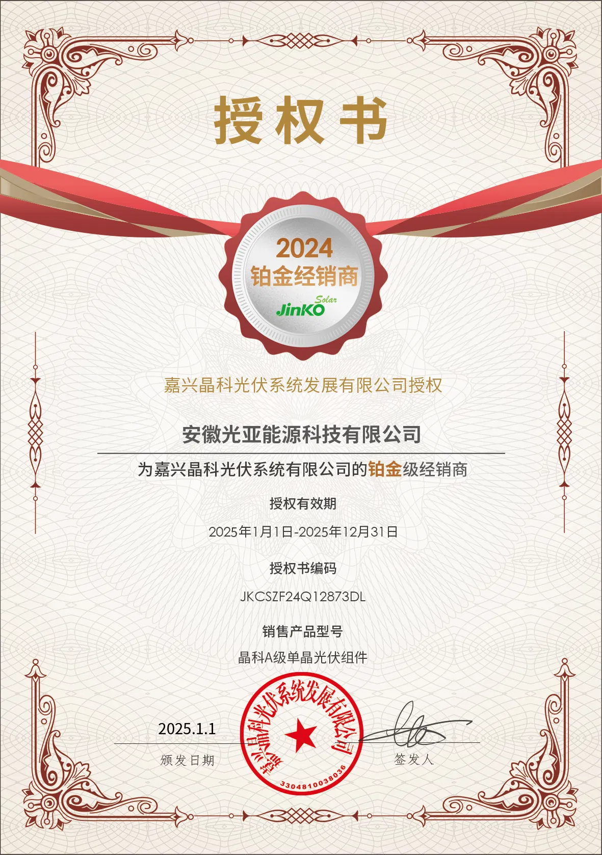 ISO Certification Documents