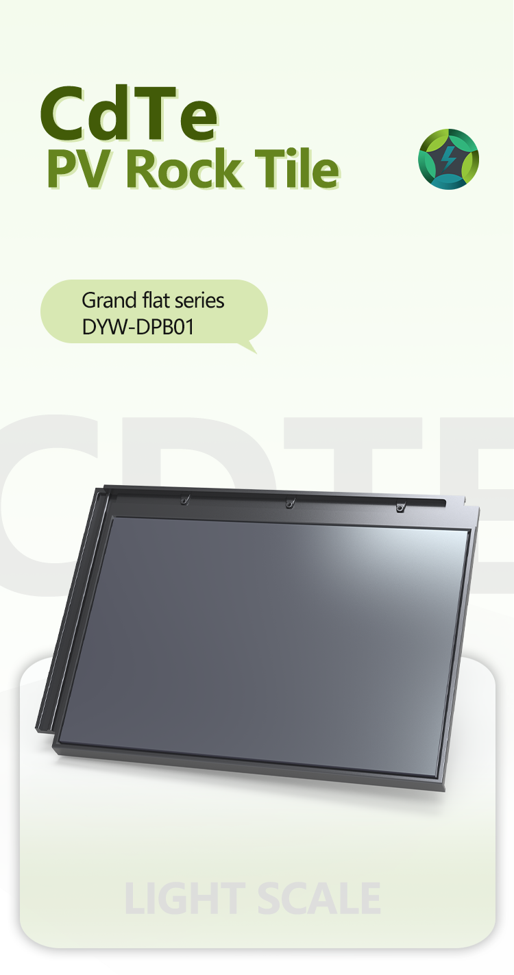 CdTe PV Rock Tile DYW-DPB01