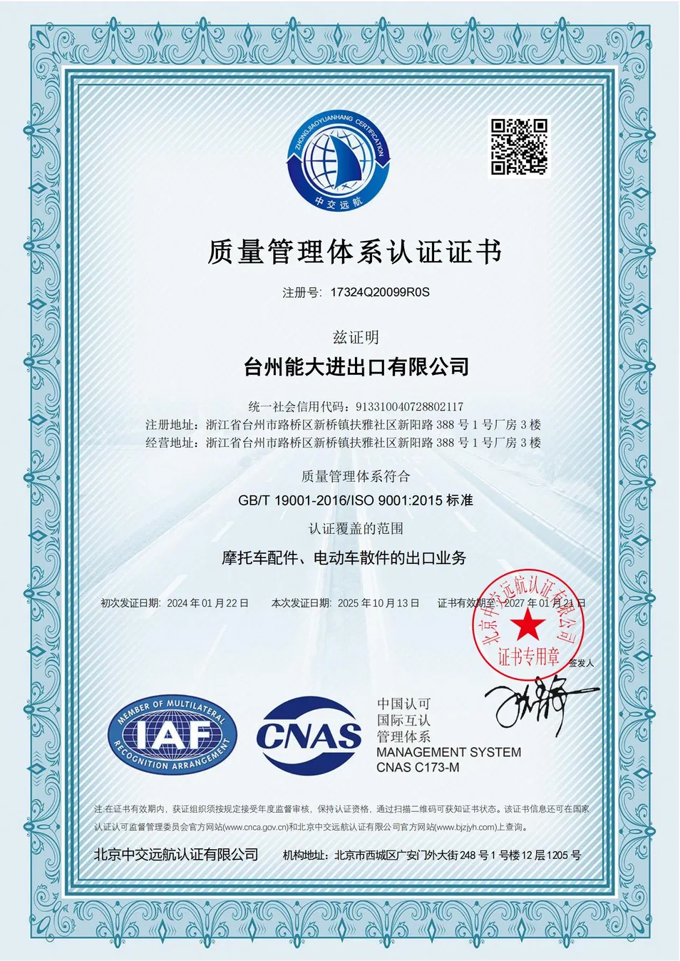 Certificate 1