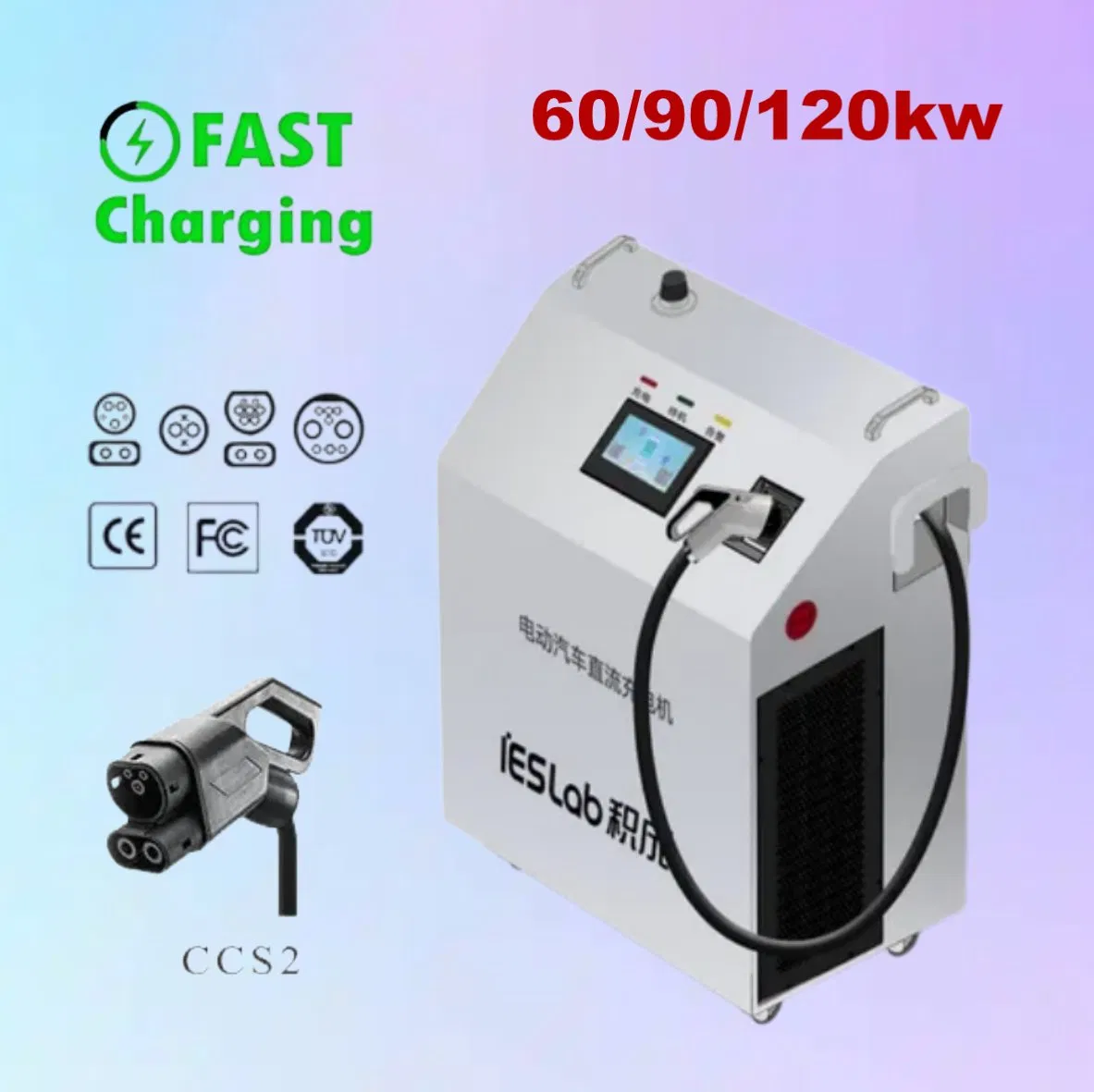 شاحن سريع متنقل ذكي للطوارئ متكامل للسيارات الكهربائية بطارية تيار مستمر محطة شحن 60kw 90kw 120kw 160kwh CCS2