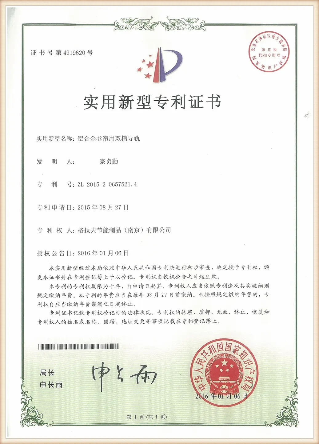 Quality Compliance Certificate 4