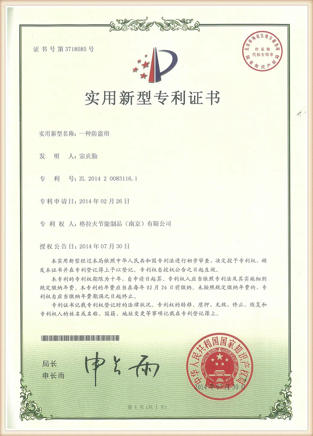 Quality Compliance Certificate 6