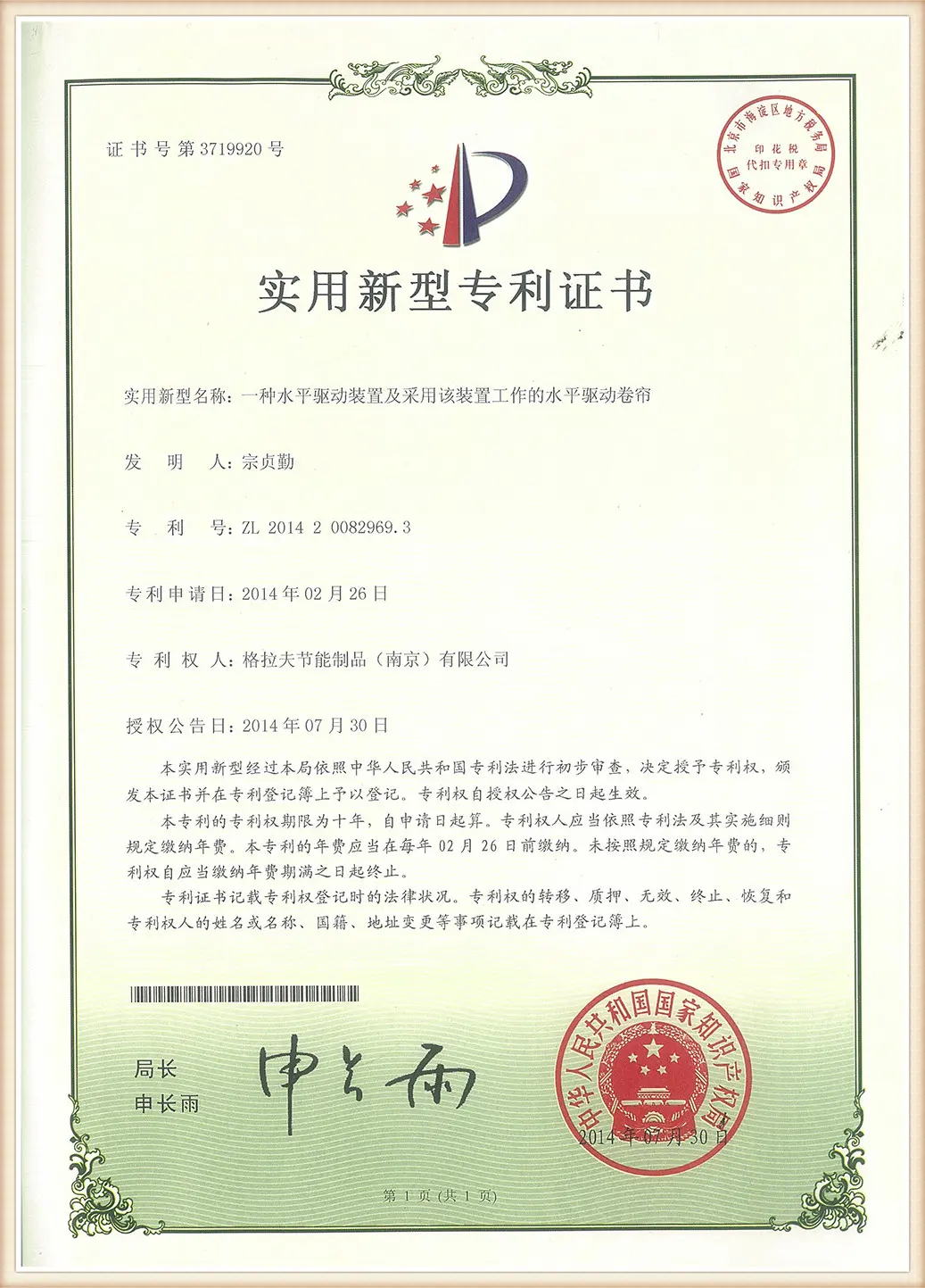 Quality Compliance Certificate 7