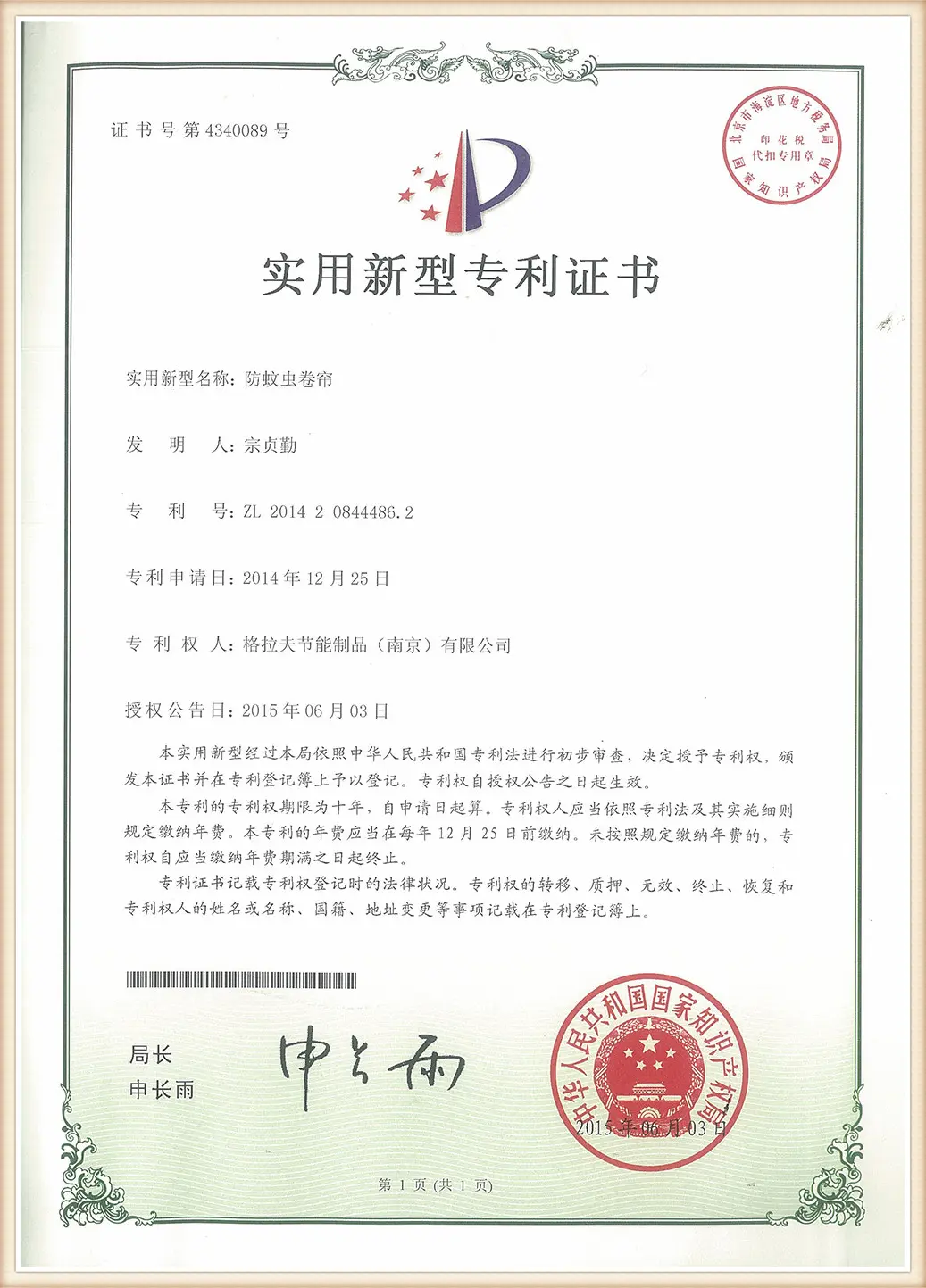 Quality Compliance Certificate 2