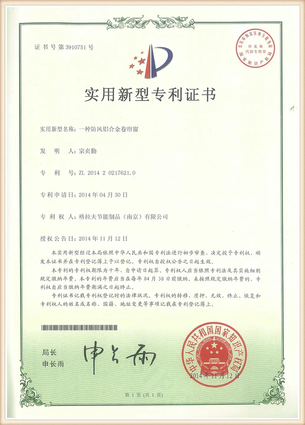 Quality Compliance Certificate 1