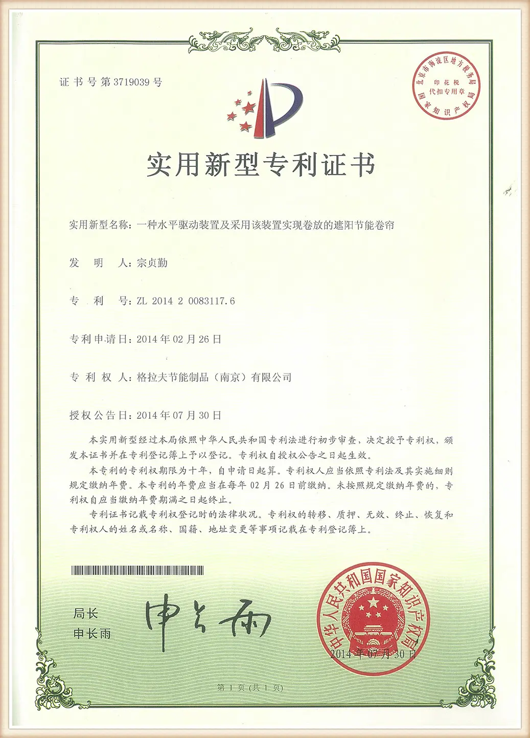 Quality Compliance Certificate 8