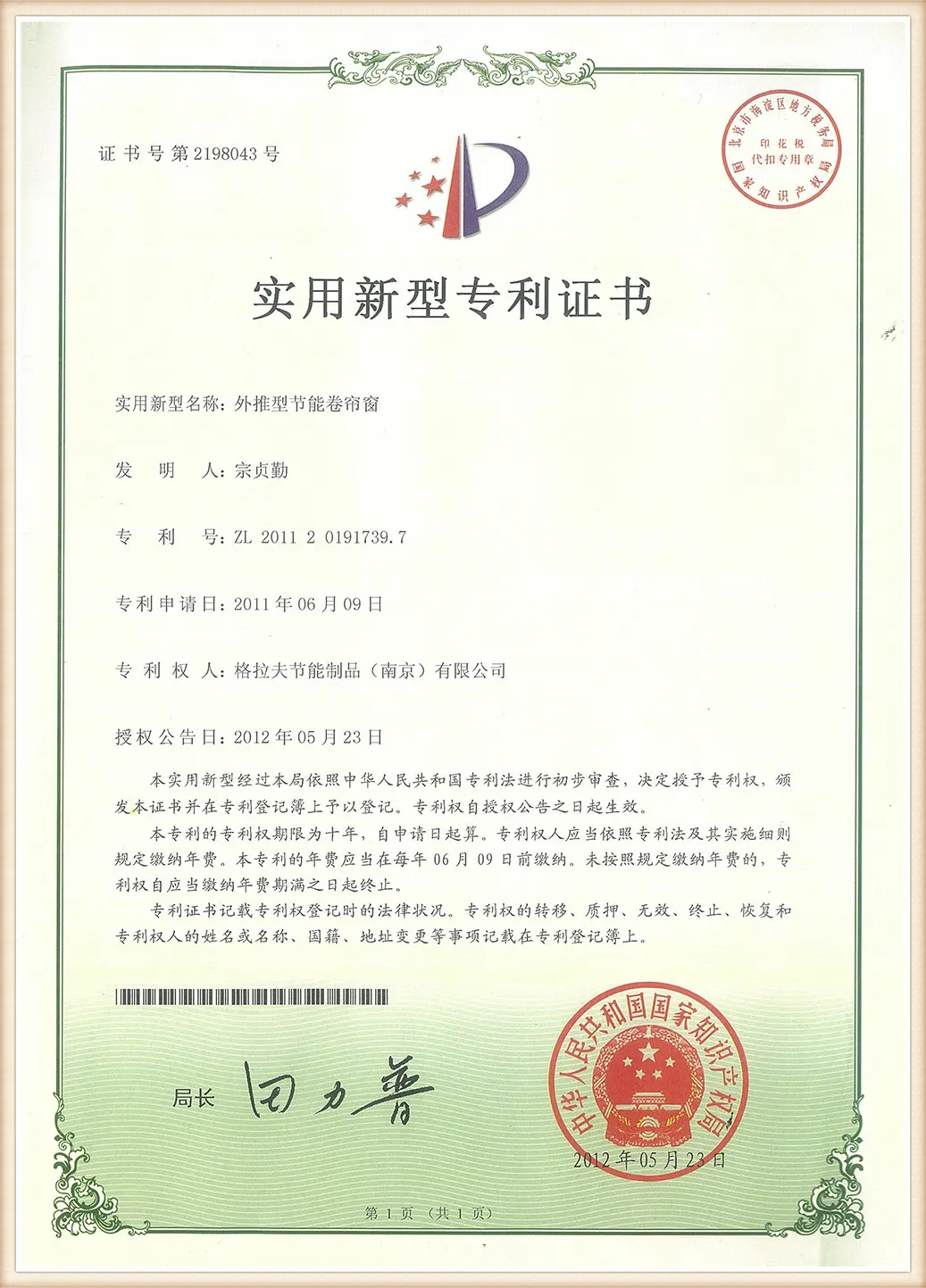 Quality Compliance Certificate 5