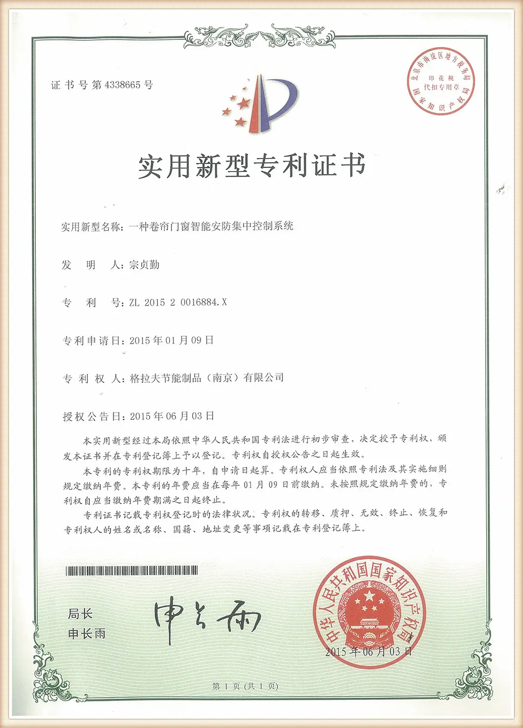 Quality Compliance Certificate 3