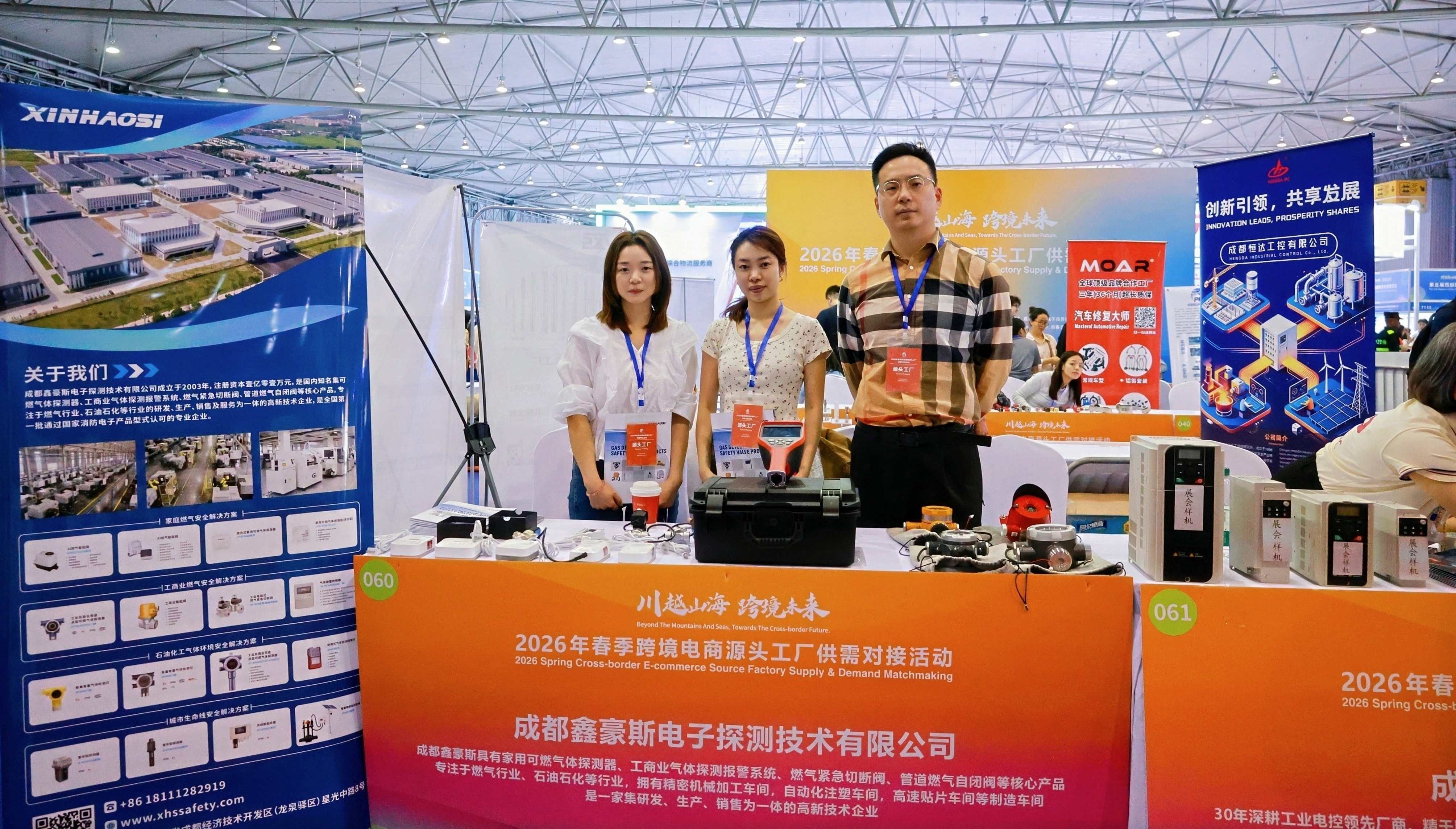 XINHAOSI Participates in the 5th Western China Cross-Border E-Commerce Expo Chengdu