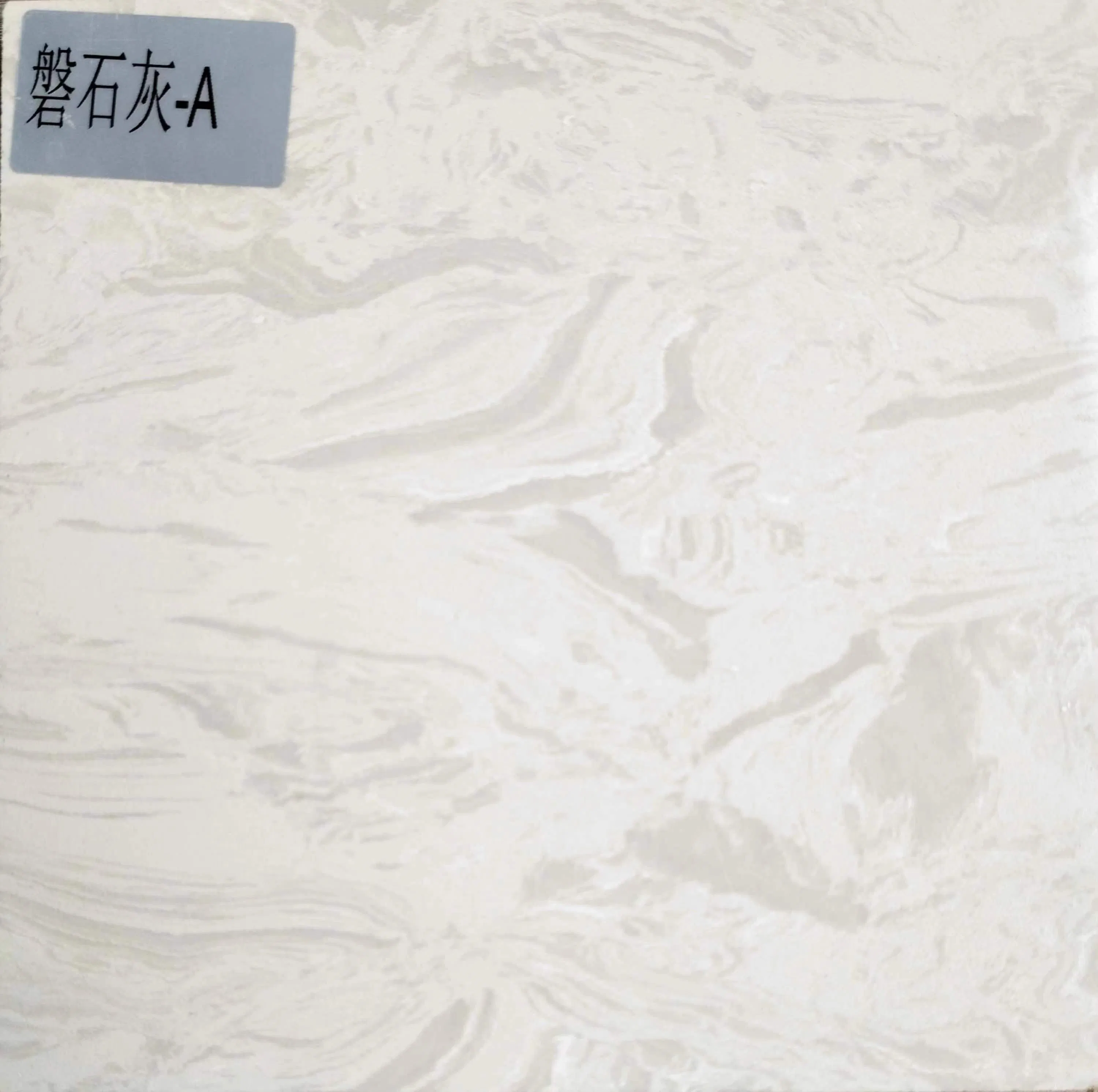 Pari Wholesale Building Material Artificial Marble Man-Made Marble Grey Series Italy Grey 2700*1800 or 1600*3200 for Wall Tile/Floor Tile