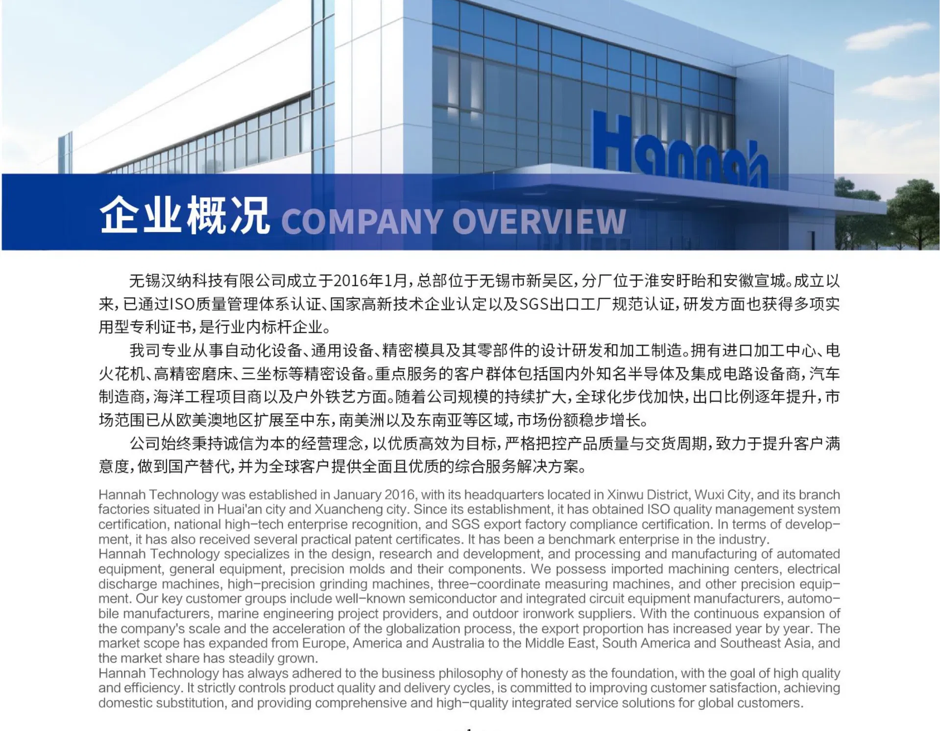 CNC Machining Facility