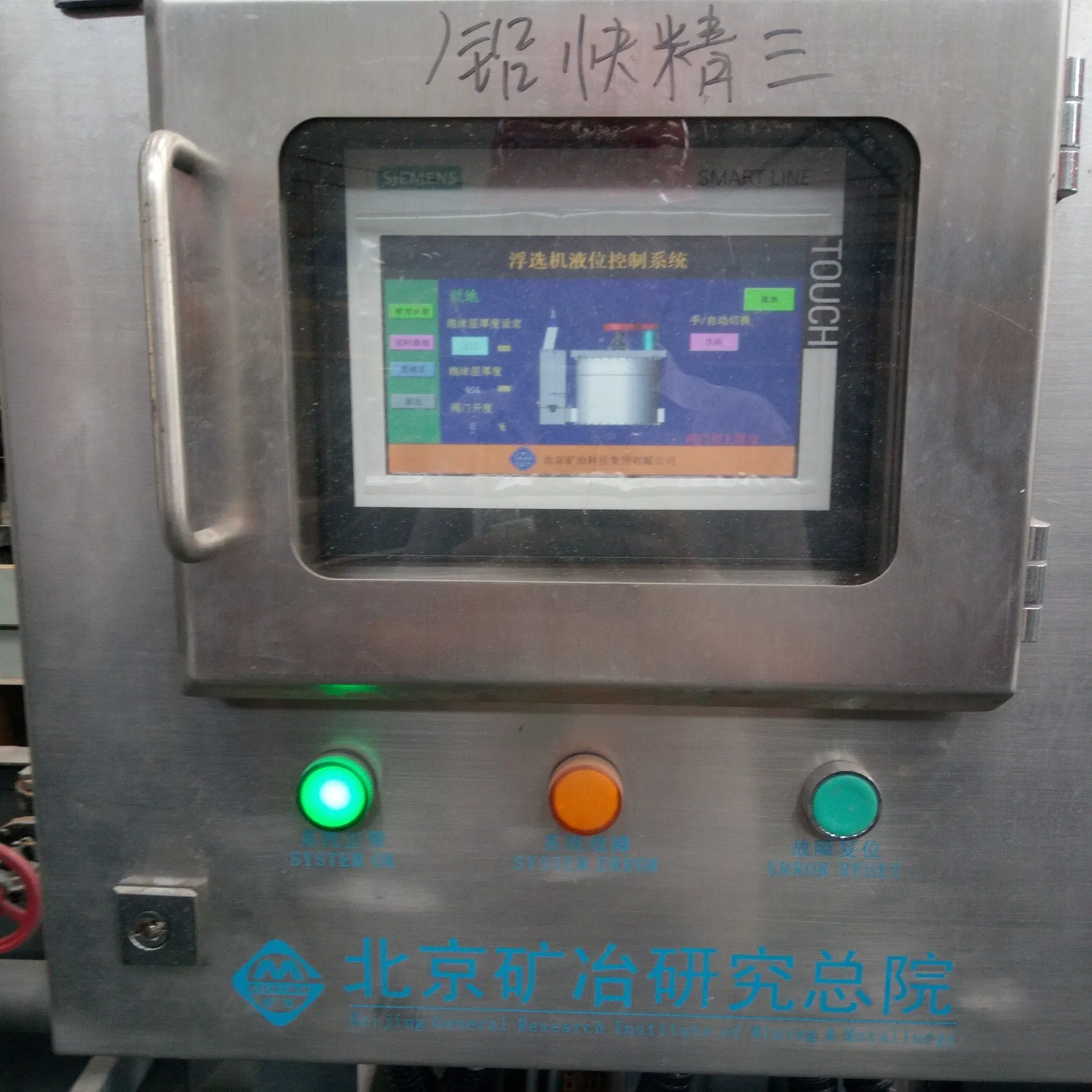 Modular Electrical Control Operation Box for Solar Power System Monitoring