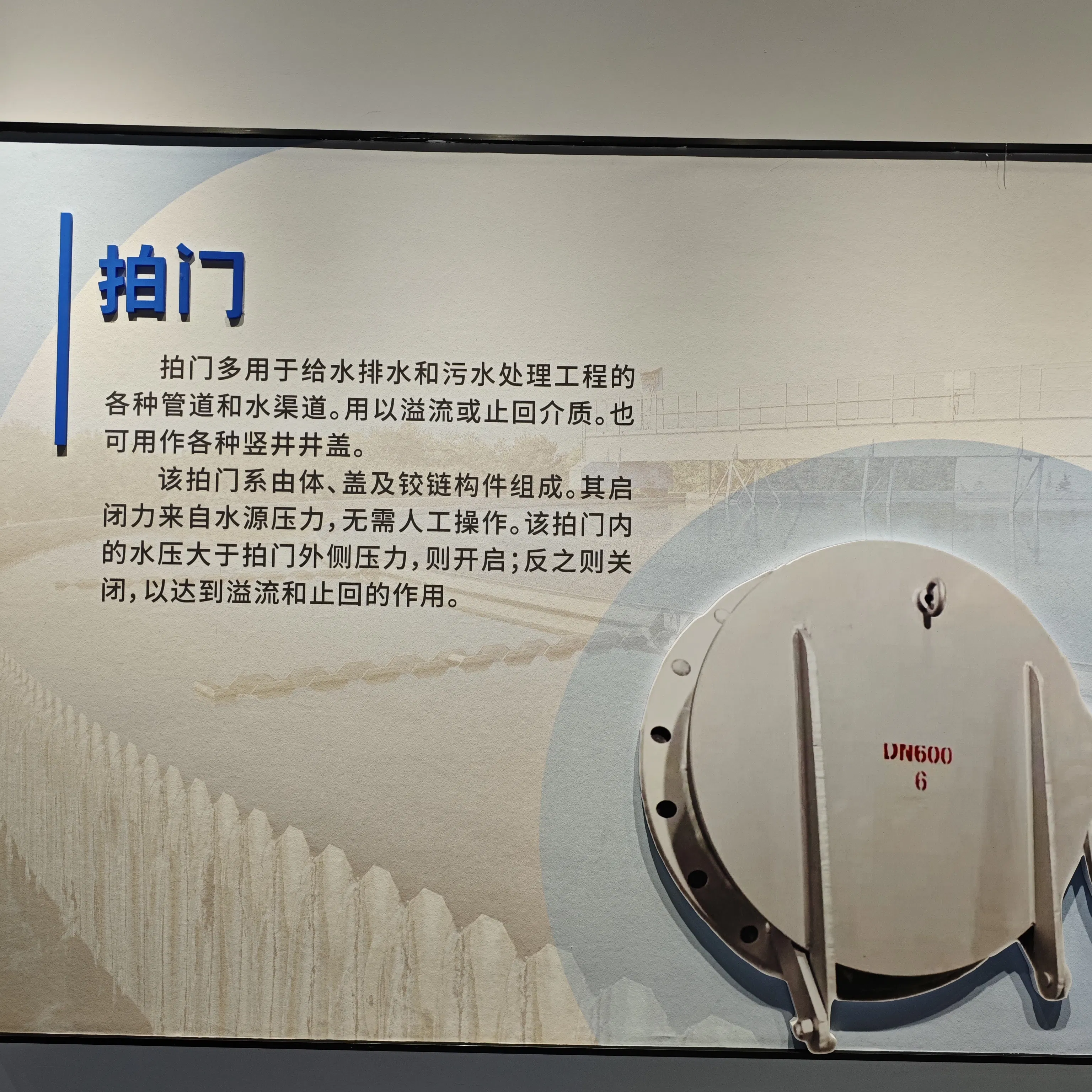 Advanced Valve Systems for Optimal Water Treatment and Drainage