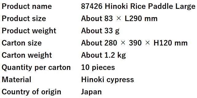 Japanese Traditional Rice Serving Spoon Daily Kitchen Accessories Natural Wood Rice Paddle Hinoki Rice Paddle