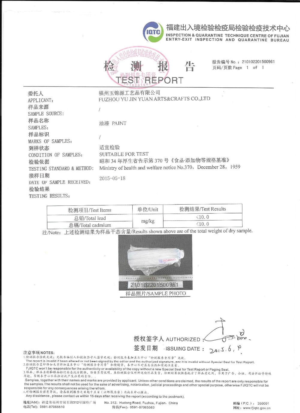 Shipping Management