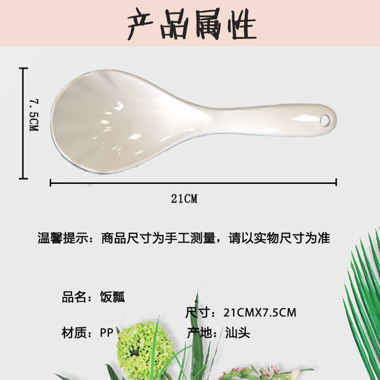 Plastic Non-Stick Rice Scoop Detail 1