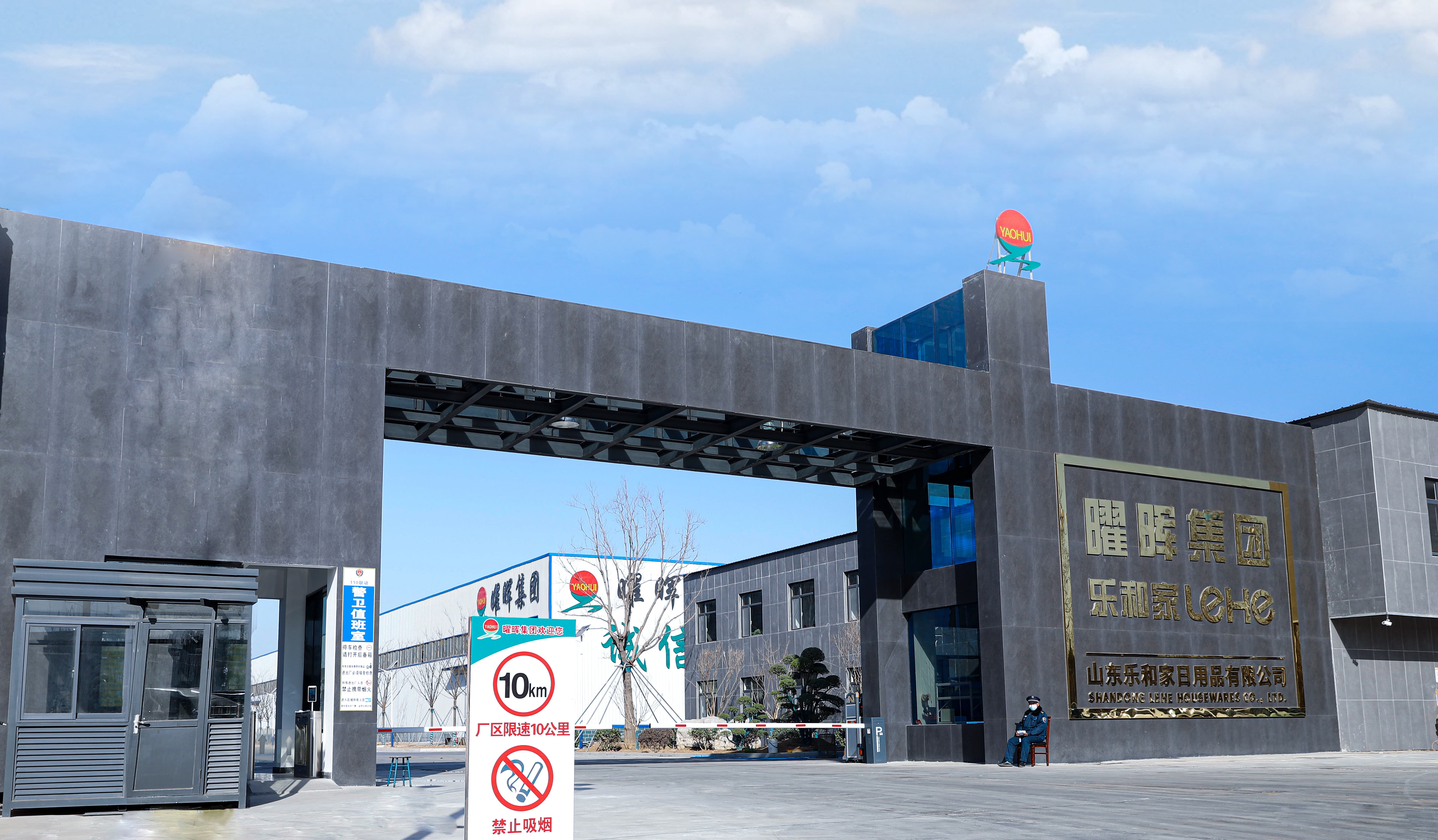 Production facility detail