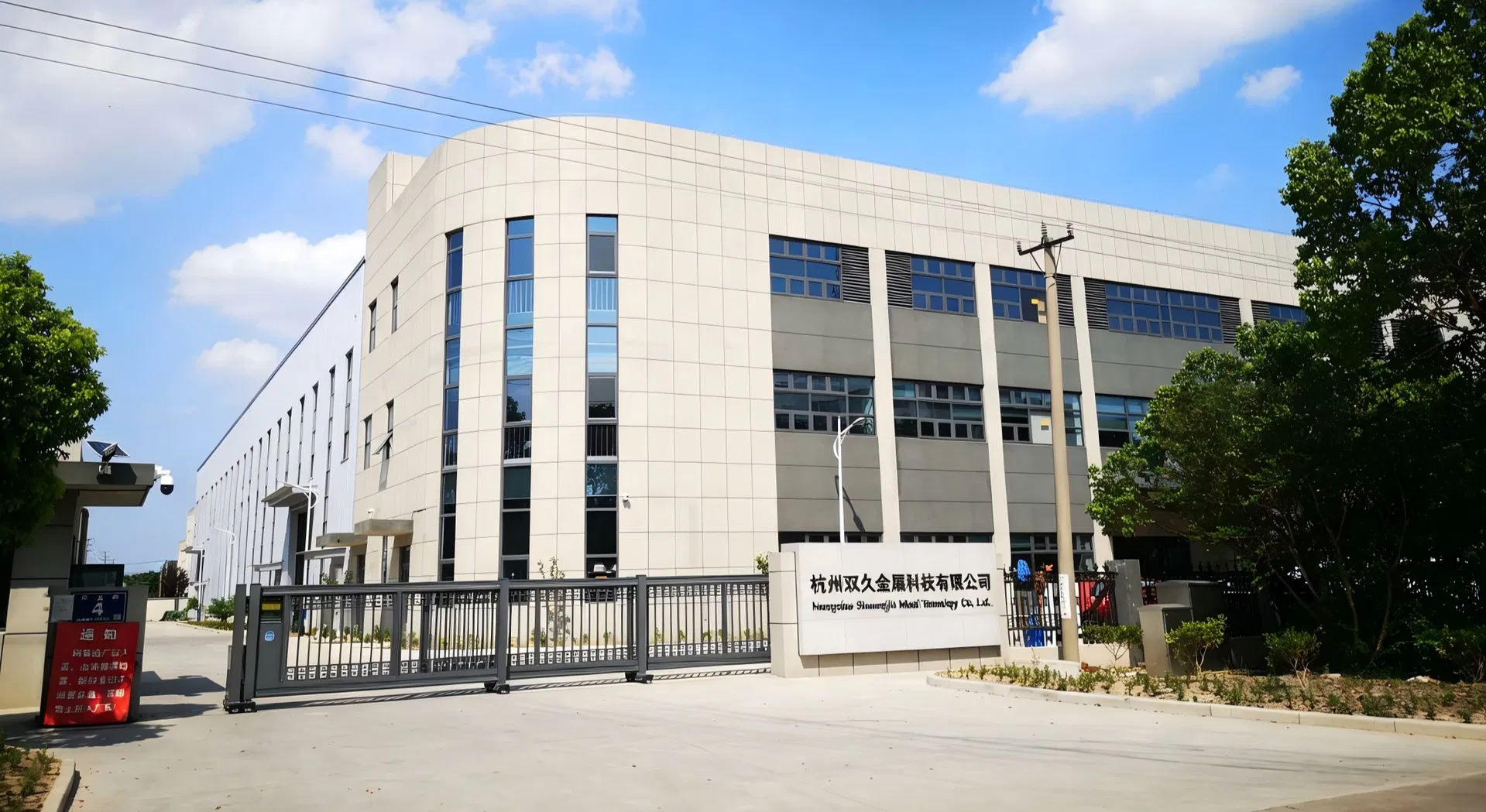 Perfil de empresa e instalaciones
