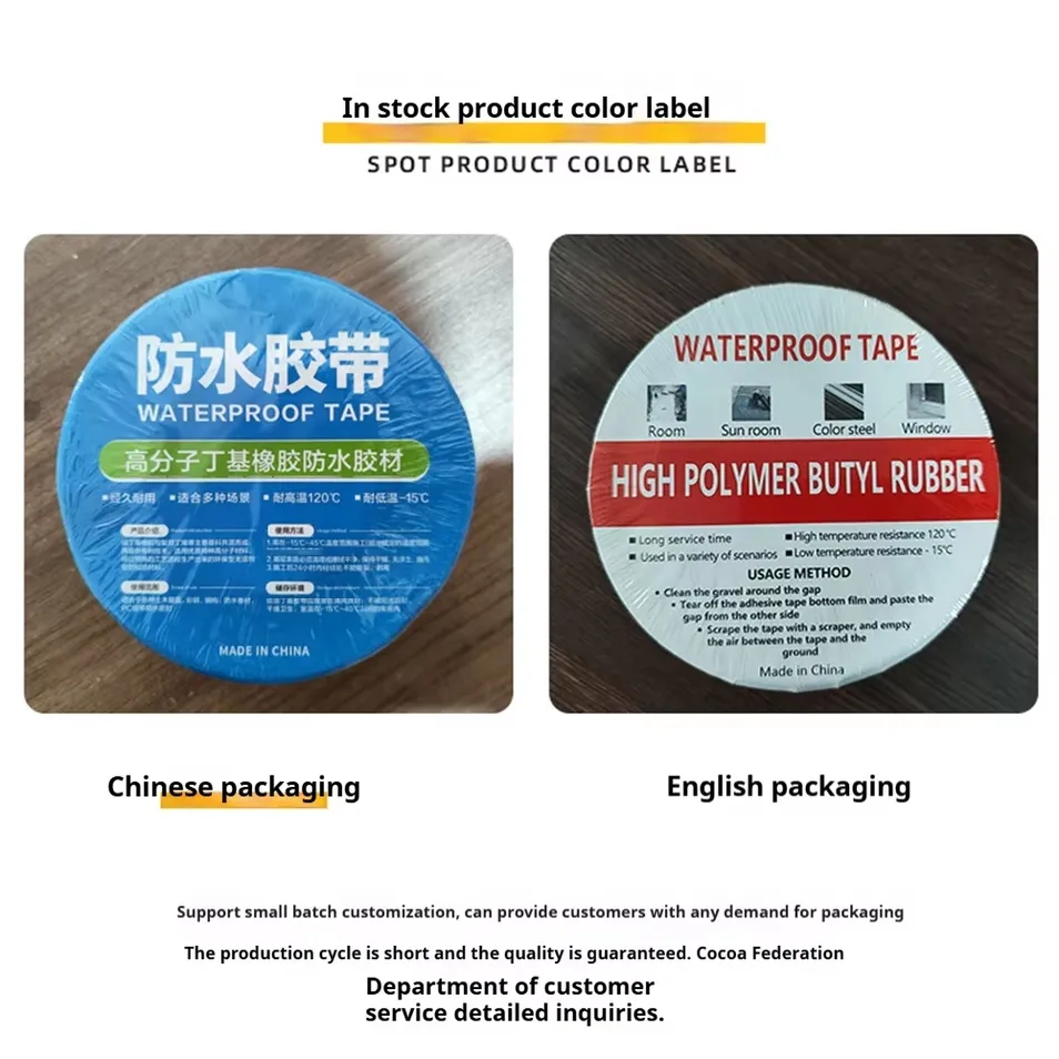 Waterproof Tape Application